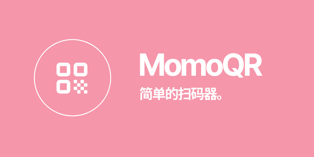 MomoQR