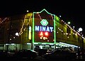 Image 46Exterior of a supermarket in Kulim, Kedah, Malaysia (from Supermarket)