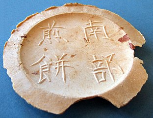 Nanbu-senbei, made with wheat flour