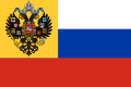 Bandera de Rússia per a ús particular (1914-1917).