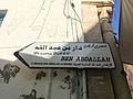 Metallic plaque of Dar Ben Abdallah