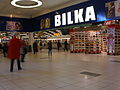 Image 25Bilka hypermarket in Ishoj, Denmark (from List of hypermarkets)