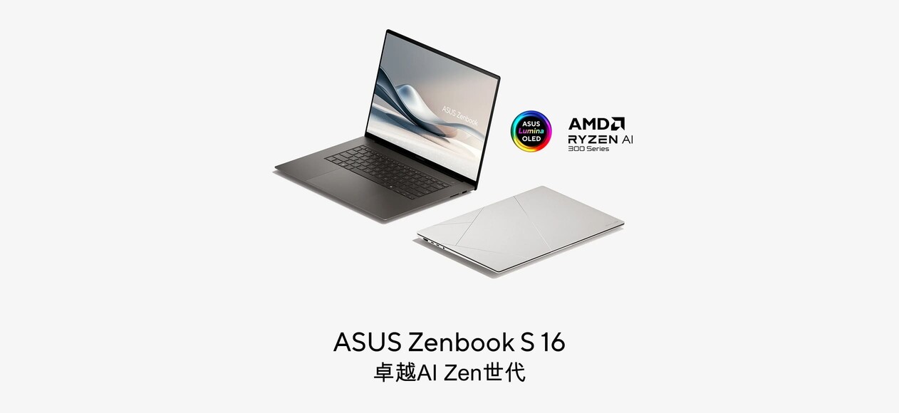 ASUS OLED展現極致潛能