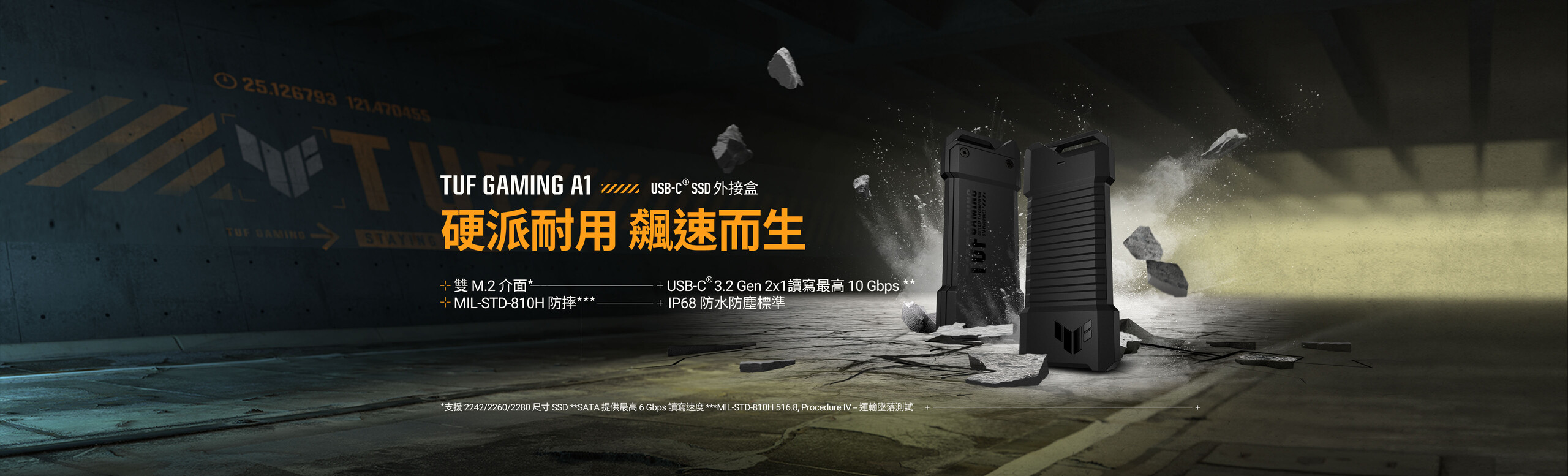 TUF Gaming A1 是最新可攜式 SSD 外接盒