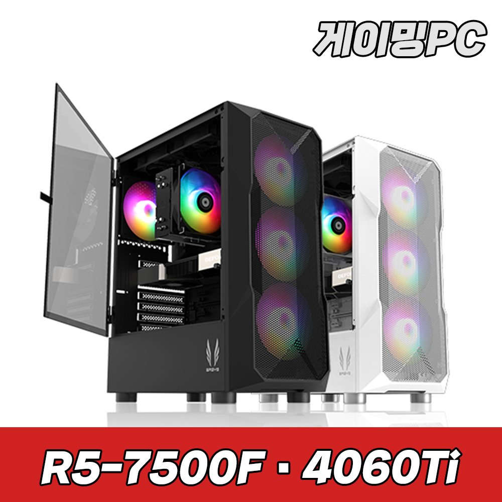 슈컴 라이젠 7500F RTX4060Ti SF7 A5N6T 고사양 게이밍컴퓨터 조립PC 컴퓨터본체