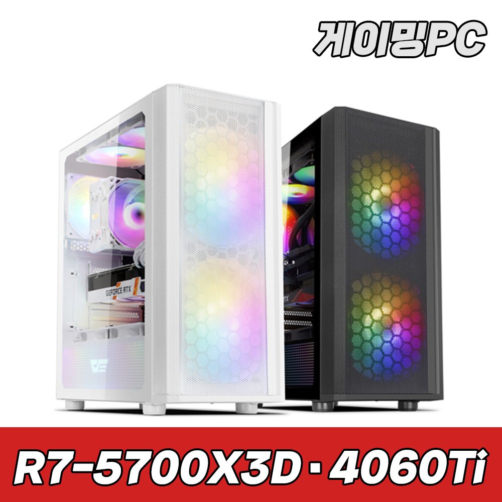 슈컴 라이젠 5700X3D RTX4060Ti SN2 A7N6T 고사양 게이밍컴퓨터 조립PC 컴퓨터본체