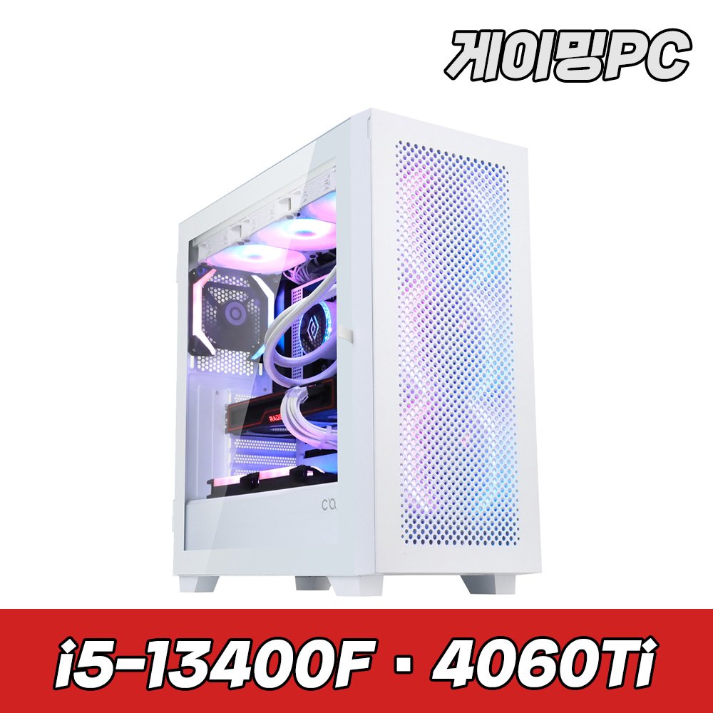 슈컴 i5 13400F RTX4060 Ti SF2 i5N6T 고사양 게이밍컴퓨터 조립PC