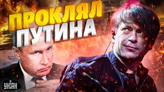 🔥Это надо видеть! Российский музыкант проклял Путина из-за Украины. Обращение порвало сеть