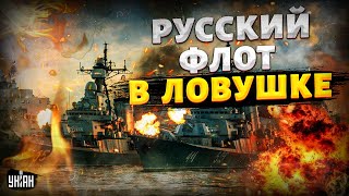 Русский флот загнали в ловушку: Путин теряет корабли! В Крыму все резко изменилось