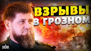 Лютые взрывы в Грозном. Дагестан восстал против Чечни: Керимов Кадырову не по зубам / Муса Ломаев