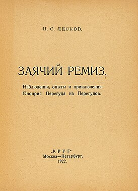 Издание 1922 года