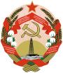 Герб Азербайджанской ССР (1931—1991)