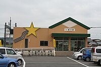 星川車站