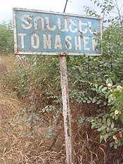 Village entrance, 2011