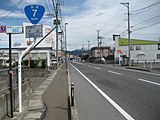 秋田縣大館市片山