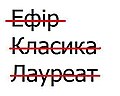 Мініатюра для версії від 19:08, 15 червня 2008