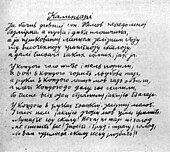 signature d'Ivan Franko