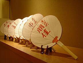 Uchiwa z imionami maiko