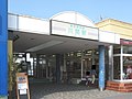 南口 旧駅名看板（2007年3月）