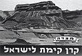 מצדה