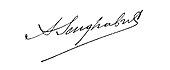 signature de Kaddour Benghabrit