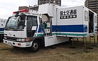 災害対策本部車（国土交通省）