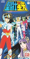 Saint Seiya Single (CD Mini)