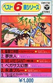 Saint Seiya Best 6 Song Collection (K7)