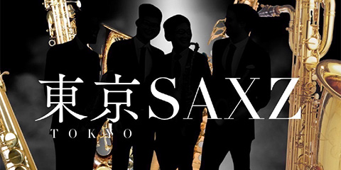 東京SAXZオーディション