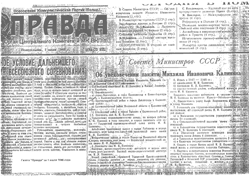 Газета 'Правда' за 1 июля 1946 года