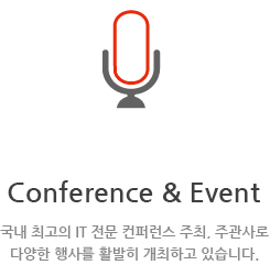 Conference & Event 국내 최고의 IT 전문 컨퍼런스 주최, 주관사로 다양한 행사를 활발히 개최하고 있습니다.